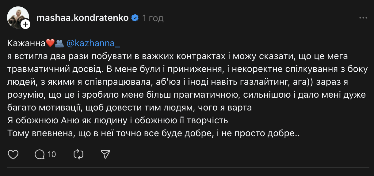 "У тебе попереду стільки палаців". Зірки підтримали Кажанну у скандалі з лейблом Jerry Heil